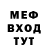 Меф мяу мяу мука Penelope Isabel
